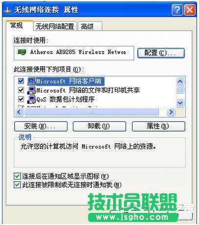 解决WinXP电脑连上无线网却无法上网的问题(4)