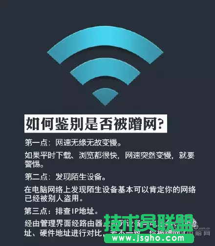 你家的Wi-Fi被蹭了！你造吗？ 三联