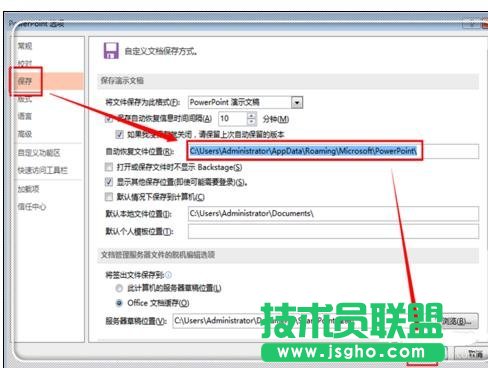 没保存的ppt怎么恢复