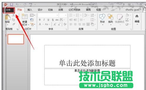 没保存的ppt怎么恢复