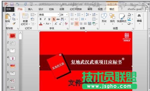 没保存的ppt怎么恢复 三联