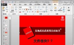 没保存的ppt怎么恢复