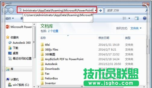 没保存的ppt怎么恢复