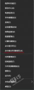 Win10如何新建一个超大文件