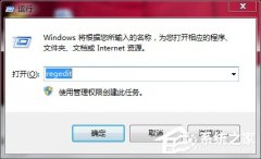 Win7如何清理注册表