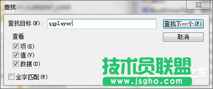 Win7如何清理注册表?清理注册表的方法