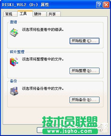 XP系统修复硬盘坏道的方法介绍