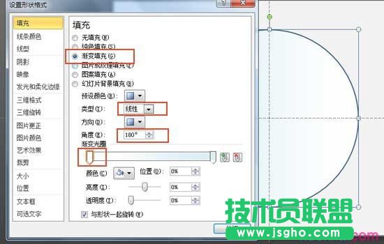 清新一夏，PPT手绘一杯绿茶教程