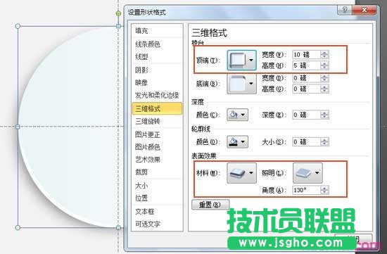 清新一夏，PPT手绘一杯绿茶教程