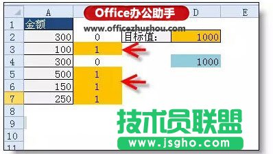 使用规划求解来解决excel自动凑数求和的方法