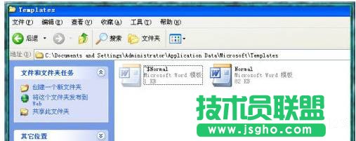 打开office word时出现了发送错误报告怎么办