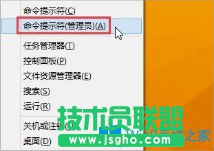Win8开始按钮没反应的解决方法