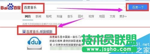 百度音乐随心听怎么播放随机歌曲？  三联