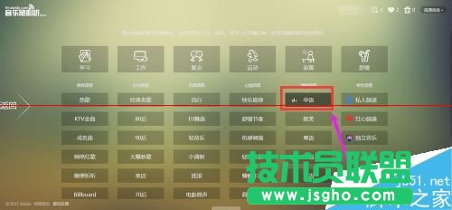 百度音乐随心听怎么播放随机歌曲？