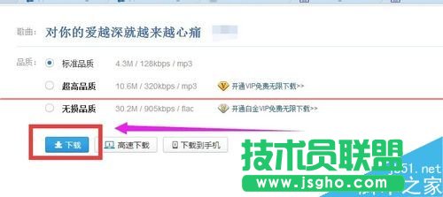 百度音乐随心听怎么播放随机歌曲？
