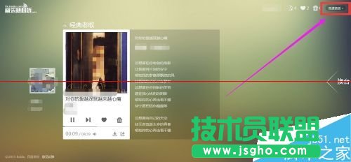 百度音乐随心听怎么播放随机歌曲？