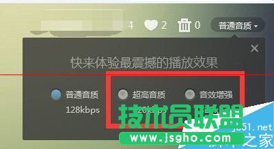 百度音乐随心听怎么播放随机歌曲？