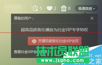 百度音乐随心听怎么播放随机歌曲？