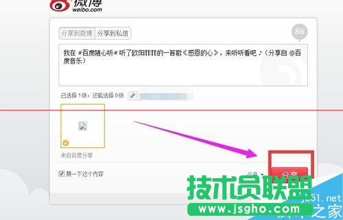 百度音乐随心听怎么播放随机歌曲？