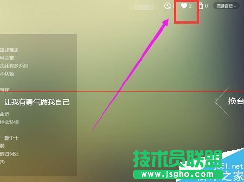 百度音乐随心听怎么播放随机歌曲？