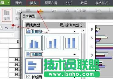 WPS表格制作条形图方法