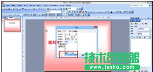 pp怎么让图片滚动