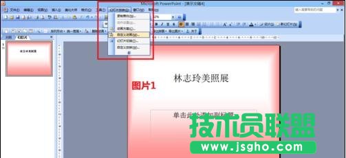 pp怎么让图片滚动 三联