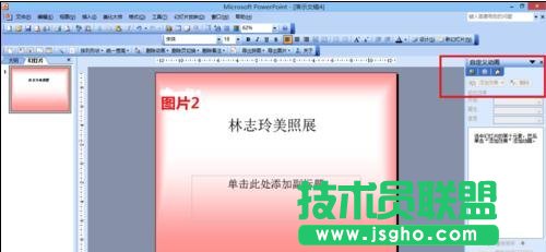 pp怎么让图片滚动
