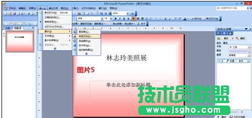 pp怎么让图片滚动