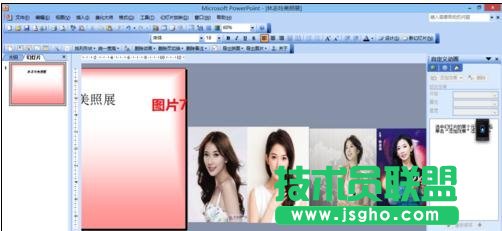 pp怎么让图片滚动