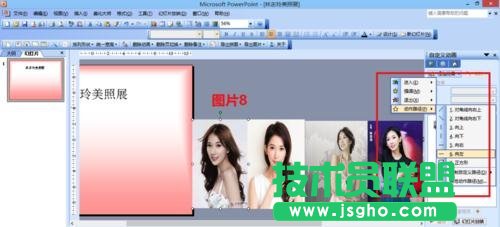 pp怎么让图片滚动