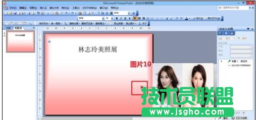 pp怎么让图片滚动