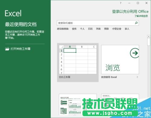 Excel2016一个单元格如何分成两行 三联