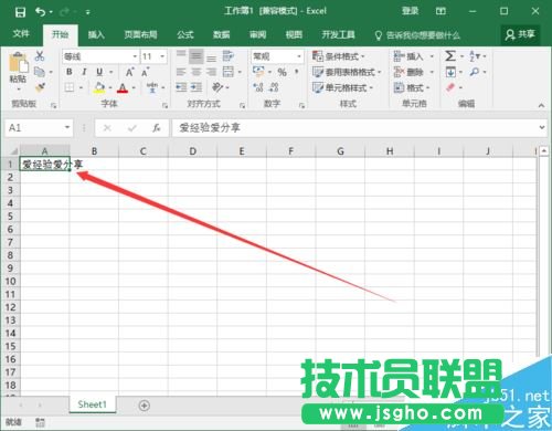 Excel2016一个单元格怎么分成两行？Excel2016单元格分行教程