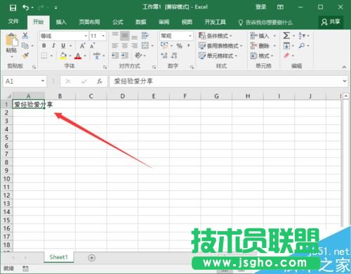 Excel2016一个单元格怎么分成两行？Excel2016单元格分行教程