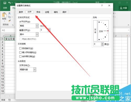 Excel2016一个单元格怎么分成两行？Excel2016单元格分行教程