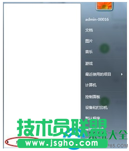 Win7系统电脑搜索功能不能用怎么解决？    三联