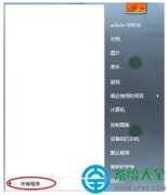 Win7系统电脑搜索功能不能用怎么解决？