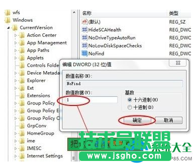 Win7系统电脑搜索功能不能用怎么解决？