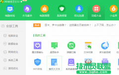 技术员jsgho.net：大型文件占空间该如何解决？