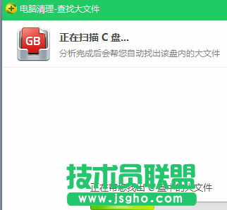 技术员jsgho.net：大型文件占空间该如何解决？ 3