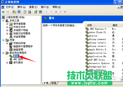 解决XP系统操作打印后台程序服务没有反应的方法(1)