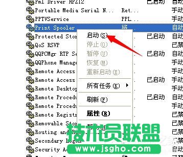 解决XP系统操作打印后台程序服务没有反应的方法(4)