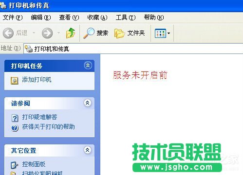 解决XP系统操作打印后台程序服务没有反应的方法(5)