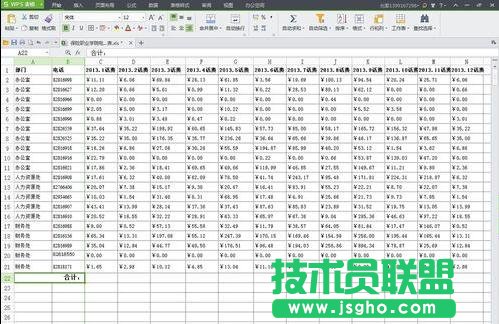 wps表格怎么做数据统计 三联