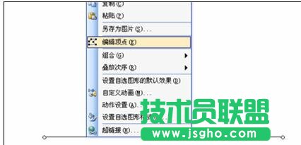 ppt如何绘制调整自由曲线 三联