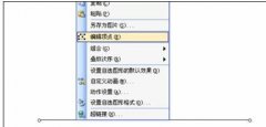 ppt如何绘制调整自由曲线