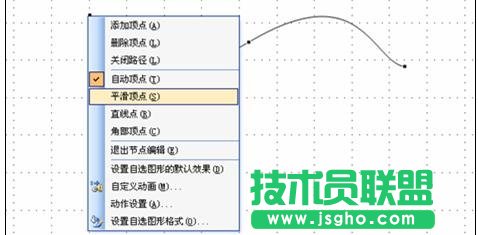 ppt如何绘制调整自由曲线