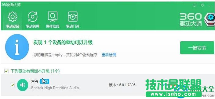 win10怎么查看驱动是否全部安装？