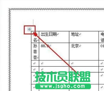 word表格跑到下一页  三联